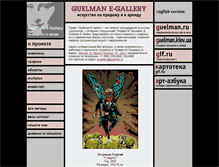 Tablet Screenshot of e-gallery.guelman.ru